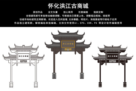 懷化洪江古商城