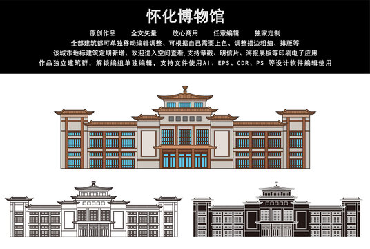 懷化博物館
