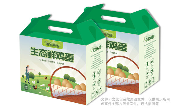 雞蛋包裝