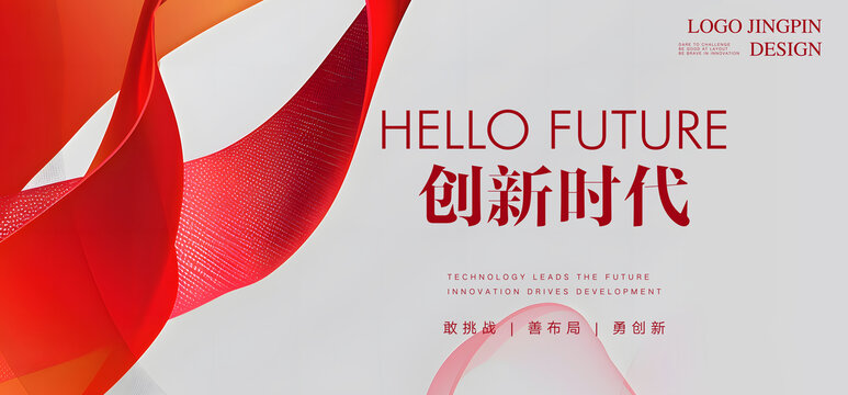 紅色絲帶會(huì)議背景