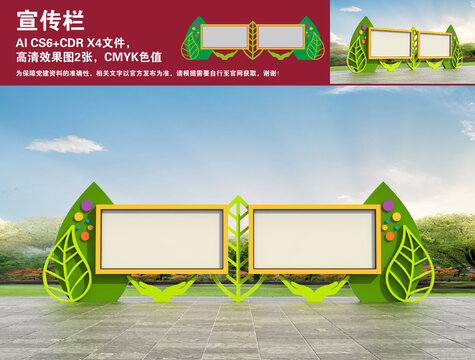 戶外宣傳欄