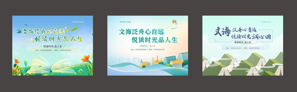 讀書會