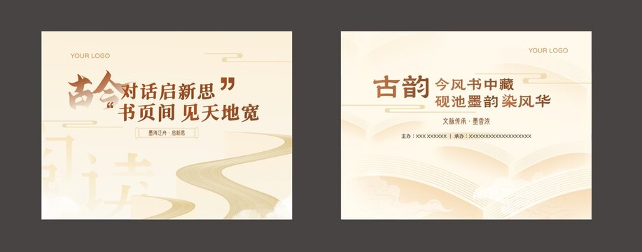 讀書會