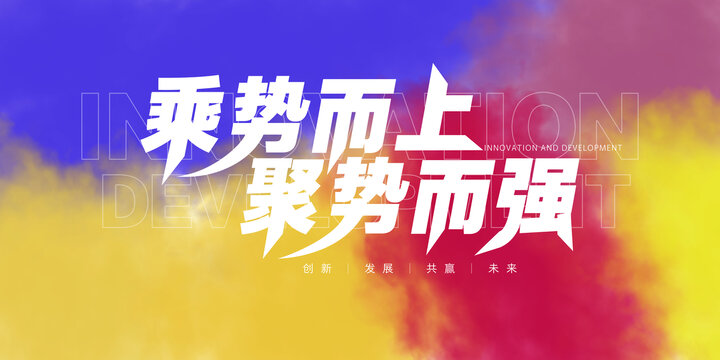 炫彩背景