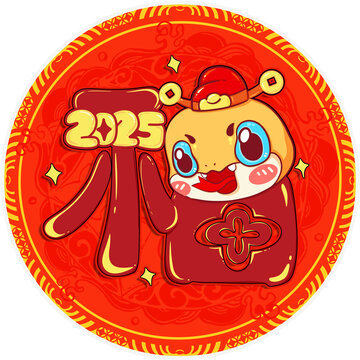 2025蛇年財神福字花花
