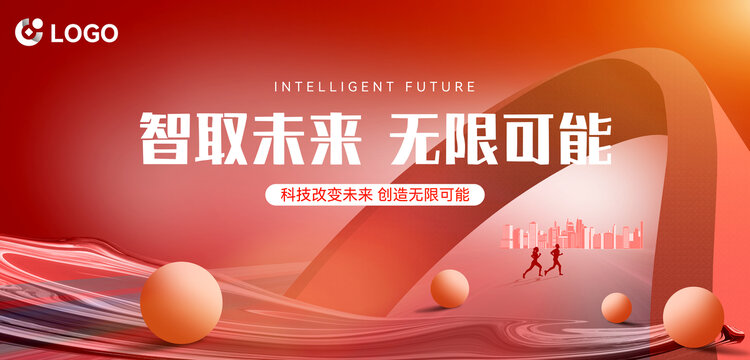 科技風(fēng)新品發(fā)布會(huì)海報(bào)背景