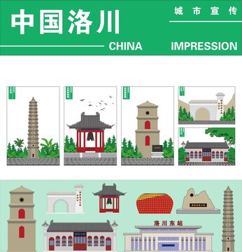 洛川