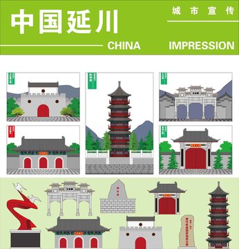 延川