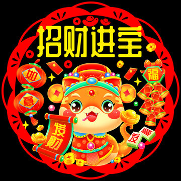 國潮春節(jié)新年蛇年財神發(fā)財蛇窗花