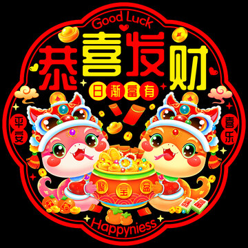 國潮春節(jié)新年蛇年情侶聚寶盆窗花