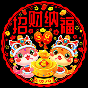 國(guó)潮春節(jié)新年蛇年情侶蛇元寶窗花