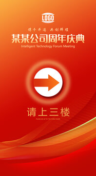 指引牌