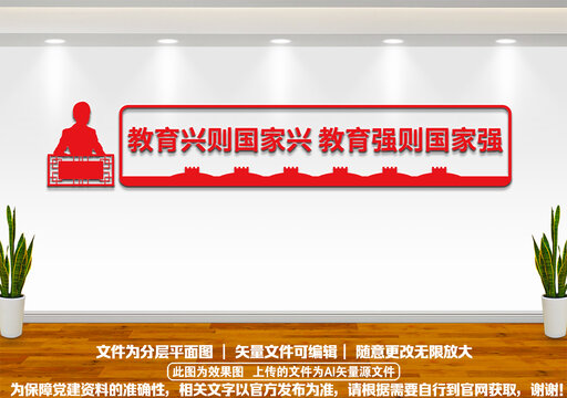 教育文化墻文化墻