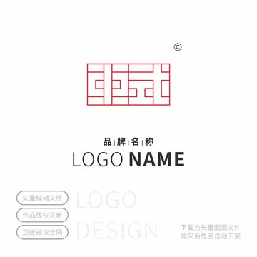 中式字體標(biāo)志LOGO