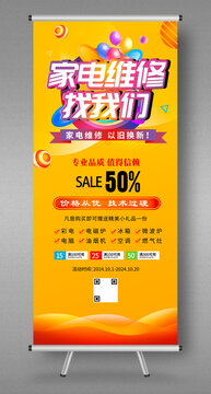 家電維修
