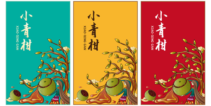 小青柑包裝袋