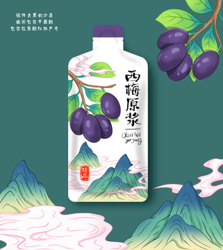 西梅原漿插畫包裝