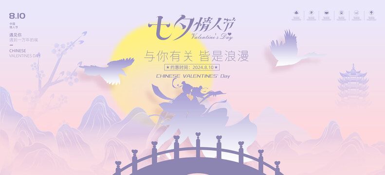 情人節(jié)活動(dòng)海報(bào)