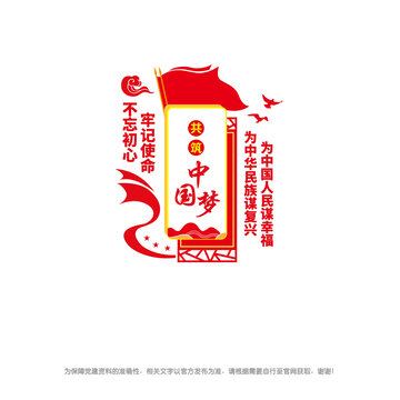 黨員之家豎版文化墻