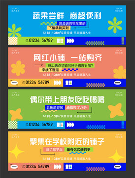 商場商鋪促銷廣告