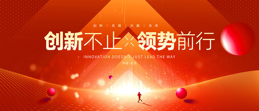 紅色kv主視覺