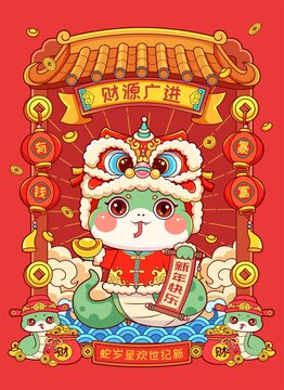 蛇年可愛卡通蛇矢量插畫