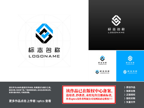 SG科技智能新能源LOGO設(shè)計(jì)