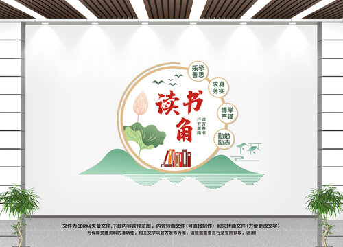 校園讀書(shū)角