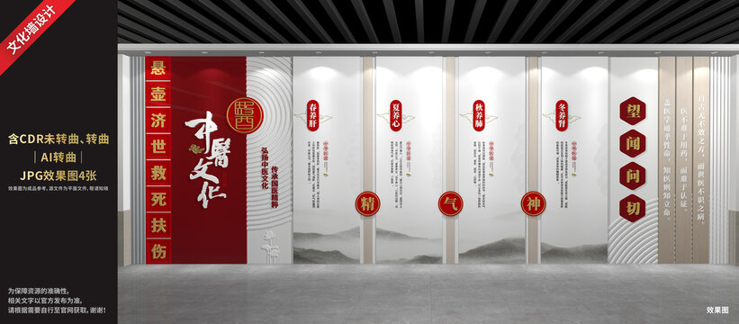 中醫(yī)文化展廳展示墻
