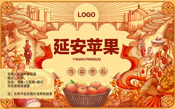 延安特產(chǎn)延安蘋果禮盒禮品包裝