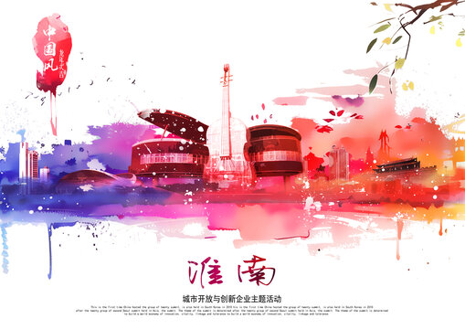 淮南