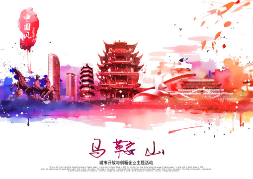 馬鞍山