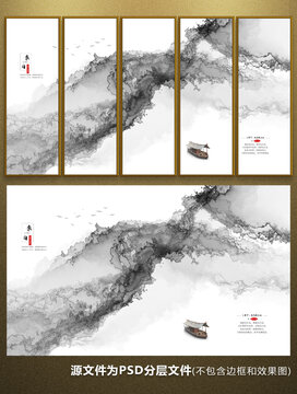 水墨山水畫