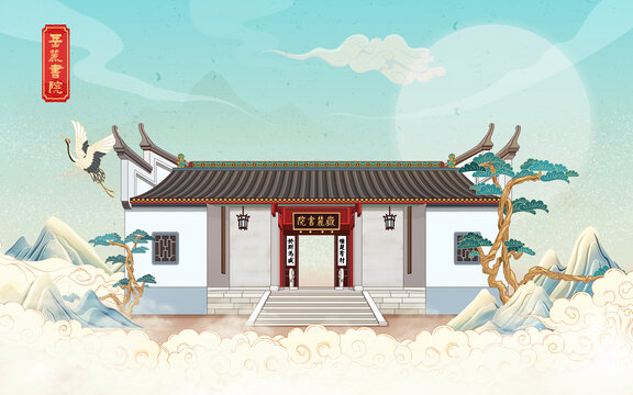 岳麓書院