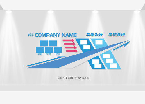 企業(yè)文化墻
