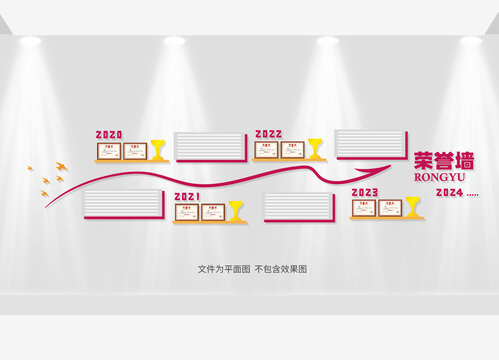 榮譽(yù)墻