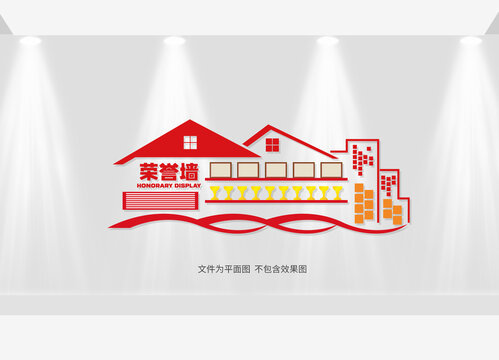 榮譽(yù)墻