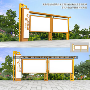宣傳欄