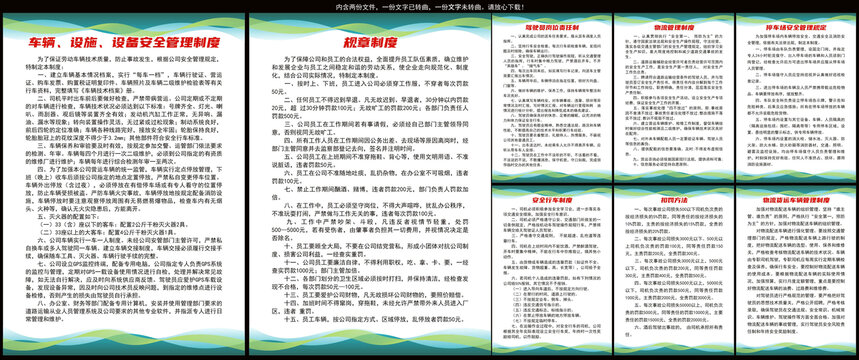 物流制度