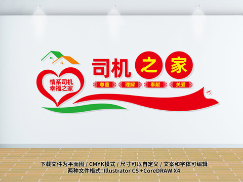 司機(jī)之家