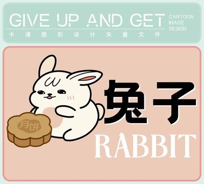 兔子