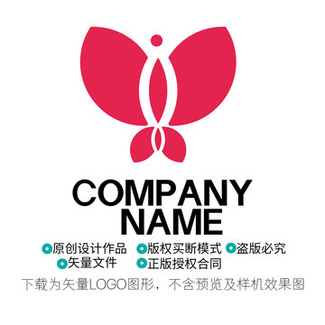蝴蝶LOGO