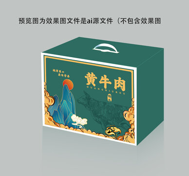 黃牛肉包裝設(shè)計(jì)精品牛肉