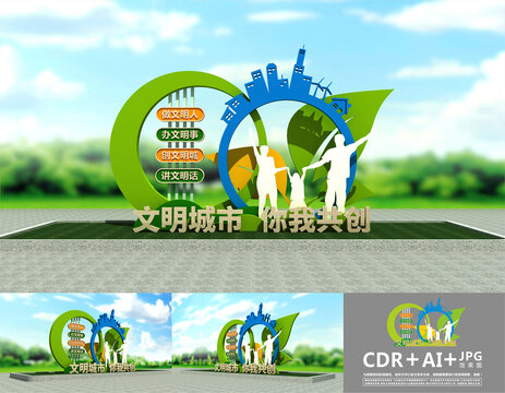 創(chuàng)文戶外雕塑