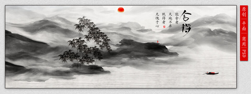 意境山水畫