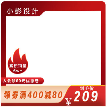電商主圖