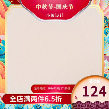 電商主圖