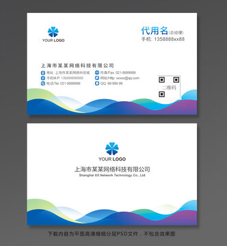 時(shí)尚名片