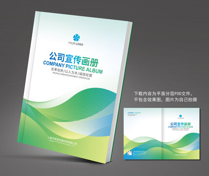 畫冊(cè)封面