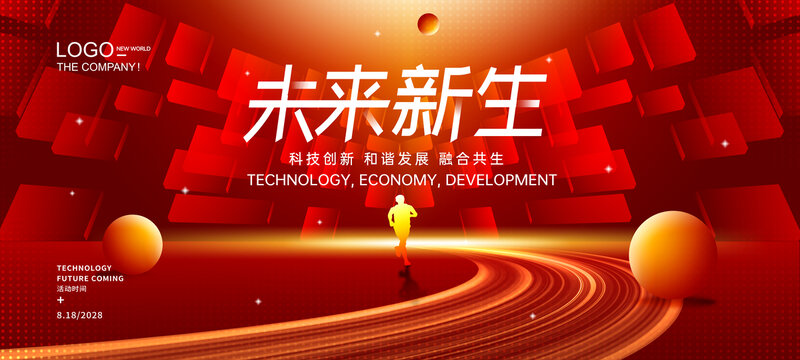 紅色科技主視覺(jué)